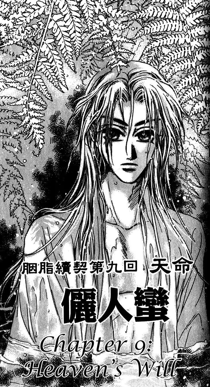 Li Ren Man Chapter 9 4